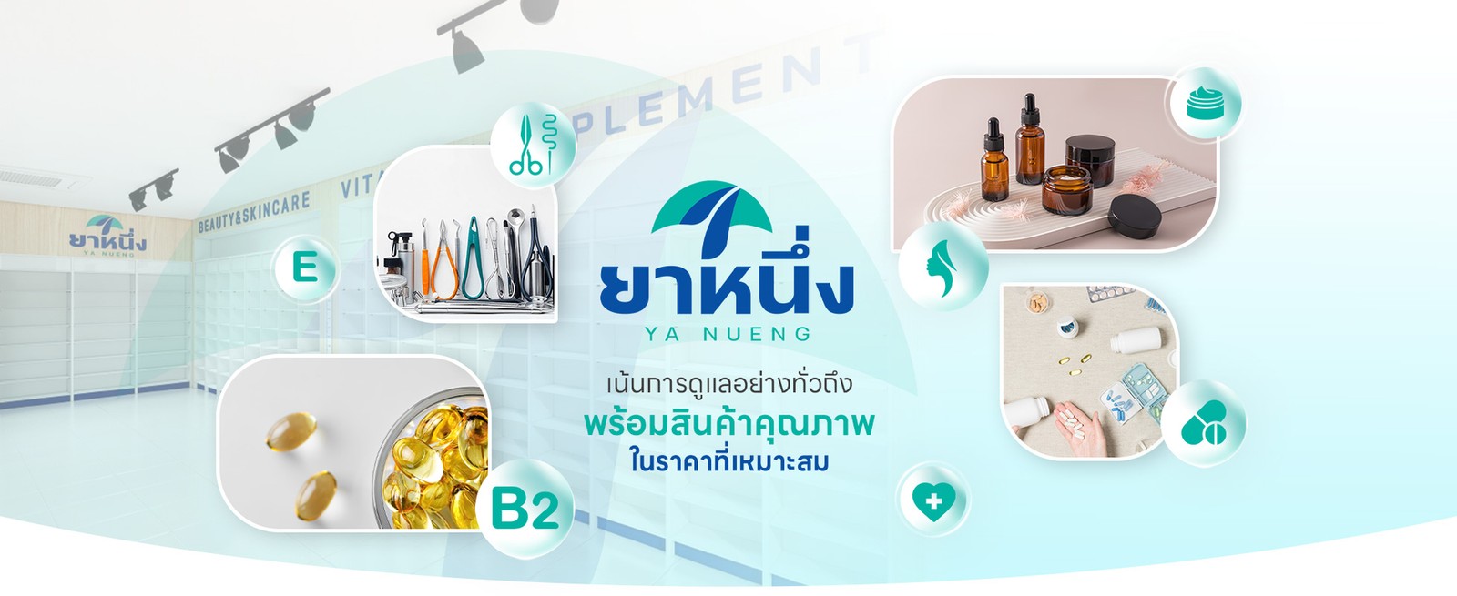 Ya Nueng pharmacy — all your health needs